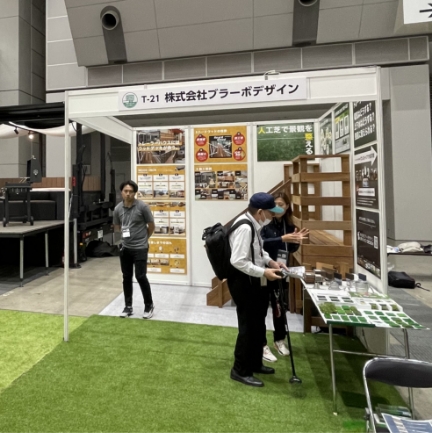 株式会社ブラーボデザイン